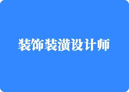 美国女人鸡巴视频